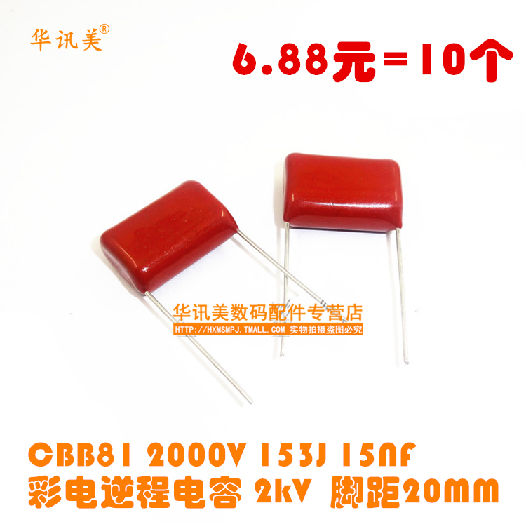 CBB81 2000V 153J 15NF Color TV reverse capacitor 2kV pin distance 20MM(10)