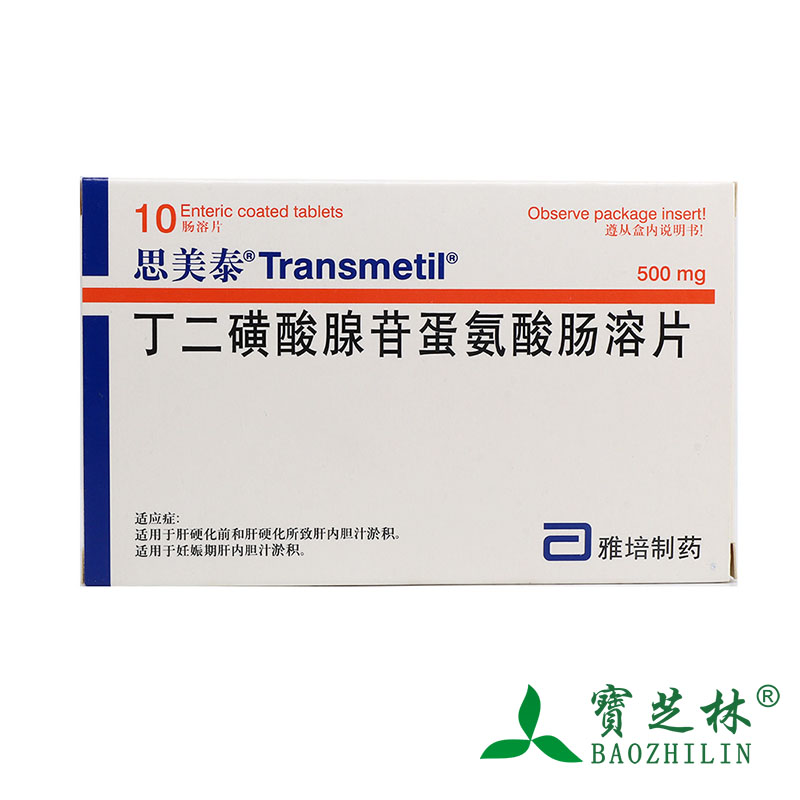 思美泰 思美泰 丁二磺酸腺苷蛋氨酸肠溶片 500mg*10片/盒