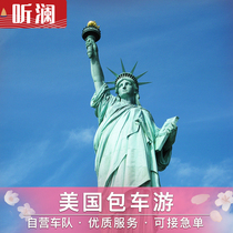 Los Angeles charter car new york San Francisco charter car Chicago charter car Boston Seattle tour charter car