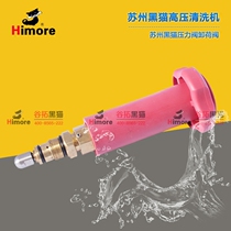 Suzhou black cat QL-360B QL-360C QL-380B QL-380C pressure regulating valve pressure unloading valve