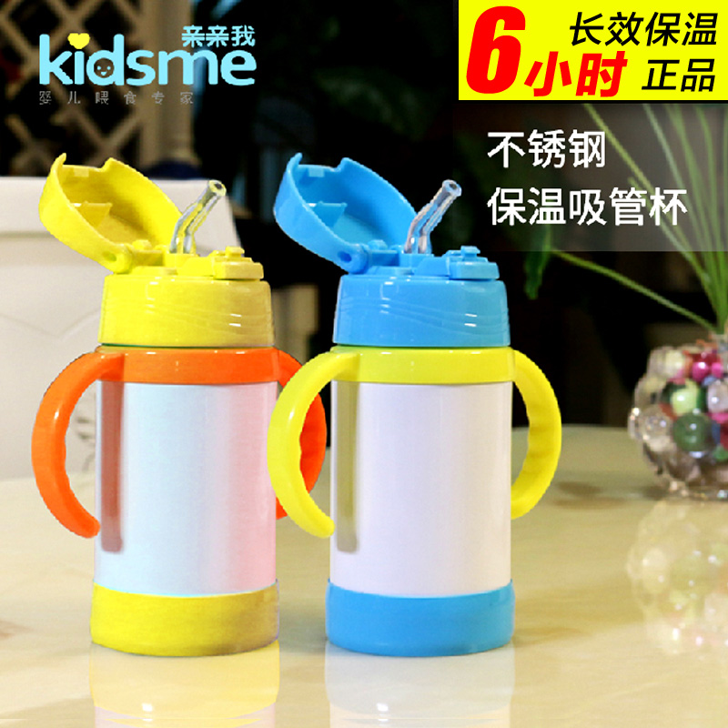 亲亲我婴幼儿童不锈钢真空保温吸管水杯宝宝带手柄防漏小孩学饮杯