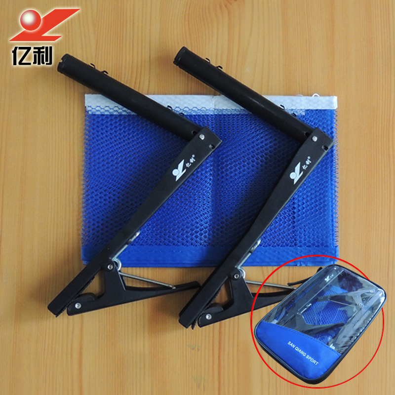 Table tennis net frame Yili 304-2 mesh table table tennis table table bracket with net