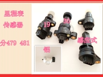 Lifan 520 620 320 odometer sensor X60 speed sensor Fengshun meter sensor
