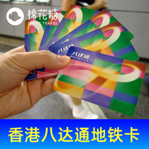 Hong Kong Octopus Mtr card Transportation card Bus card Adult Child can be used recharge can be express can be self-picked