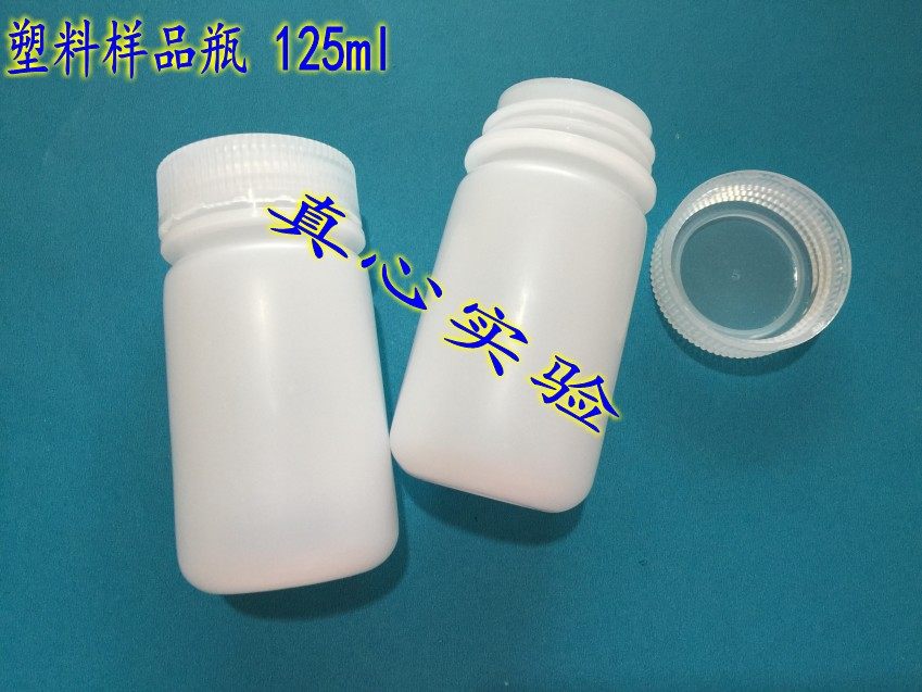 125ml 塑料试剂分装瓶透明 PP 加厚耐高温耐酸碱腐蚀 密封水剂瓶