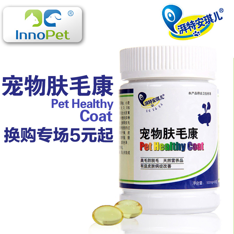 安琪儿宠物肤毛康辅治猫癣狗螨虫真菌皮肤病宠物泰迪金毛狗狗比熊