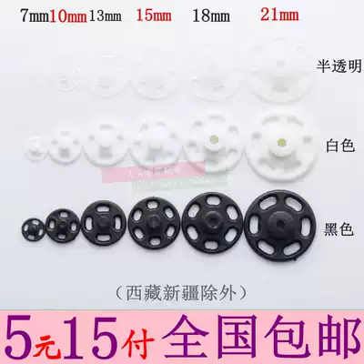 Hualian button secret buckle anti-light transparent invisible button plastic mother button baby Lady chest shirt inner buckle