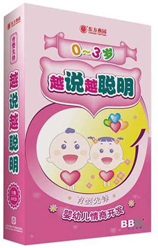 Genuine Package Invoice Oriental Yanyuan Oriental Famous the more you talk about the smarter 4VCD film CD