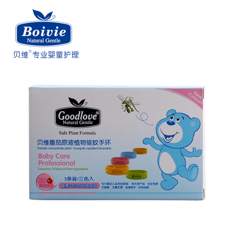贝维 驱蚊手环 婴幼儿童宝宝防蚊手环 户外驱蚊防蚊贴 3条便携装