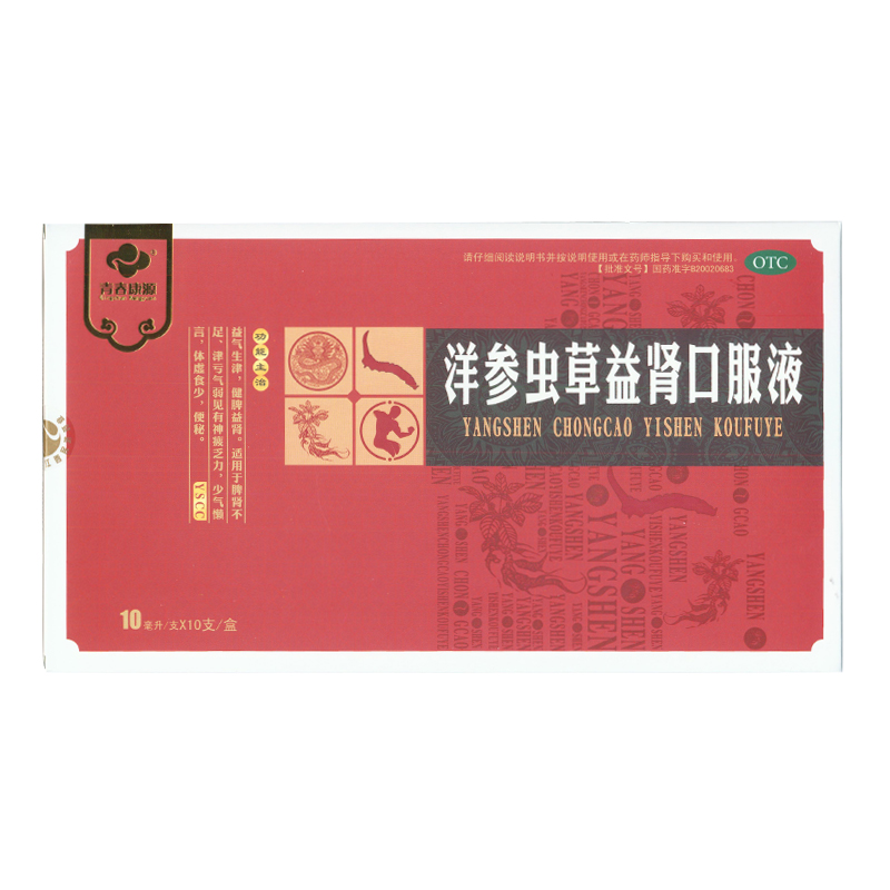 青春康源 洋参虫草益肾口服液 10支/盒  健脾益气 KL