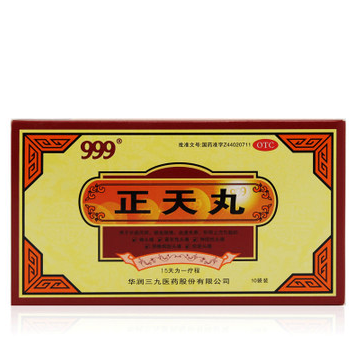 999 正天丸 10袋/盒头痛药 偏头痛 紧张性 神经性 颈椎病型头疼