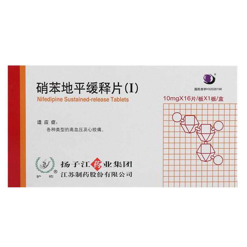 护佑 硝苯地平缓释片(Ⅰ) 10mg*16片*1板/盒