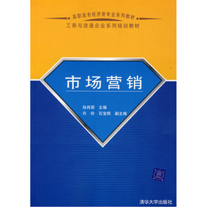 市场营销