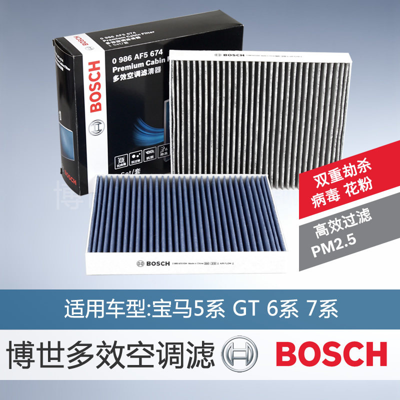 bosch/��������̿��Ч�յ���0986AF5674