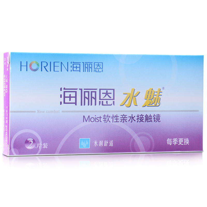 海俪恩隐形近视眼镜水魅保湿季抛2片装 近视眼镜 买2送1包邮