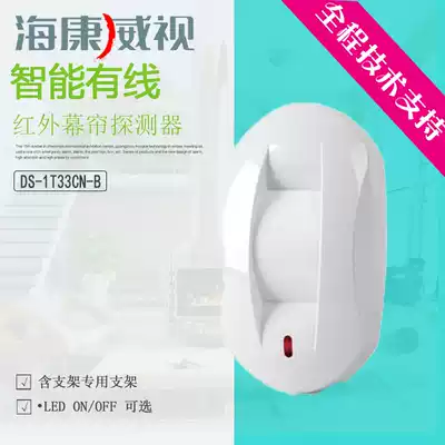 Hikvision infrared curtain wired detector Hikvision wired curtain detector with original bracket