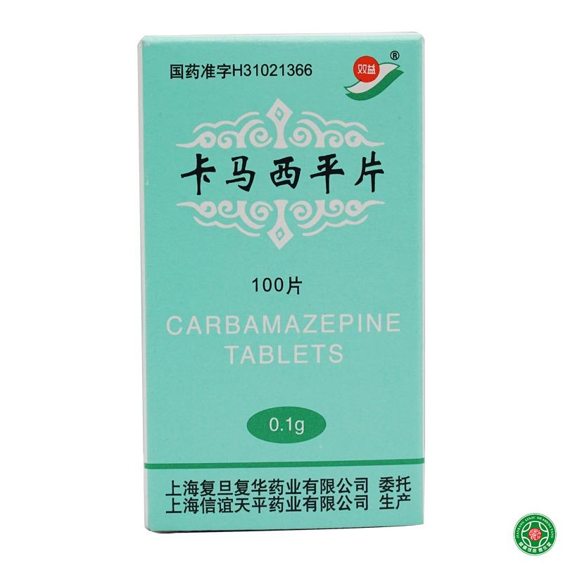 双益 卡马西平片 0.1g*100片/盒