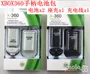 Bộ điều khiển không dây XBOX360 Bộ pin 360 Bộ sạc pin Bộ sạc pin Cáp sạc USB Pin kép - XBOX kết hợp tay cầm chơi game bluetooth