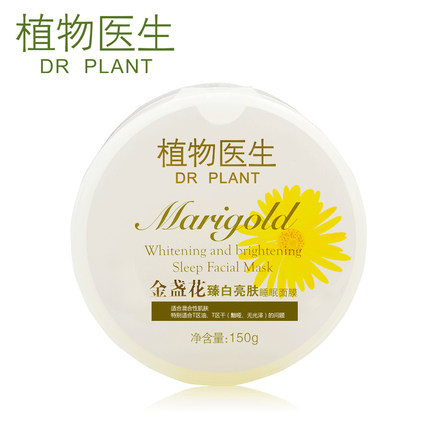 植物医生金盏花亮肤睡眠面膜150g 免洗补水面膜 植物医生专柜