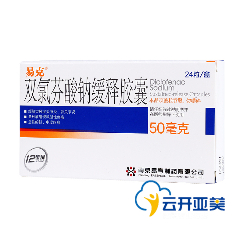 易克 双氯芬酸钠缓释胶囊 50mg*24粒/盒