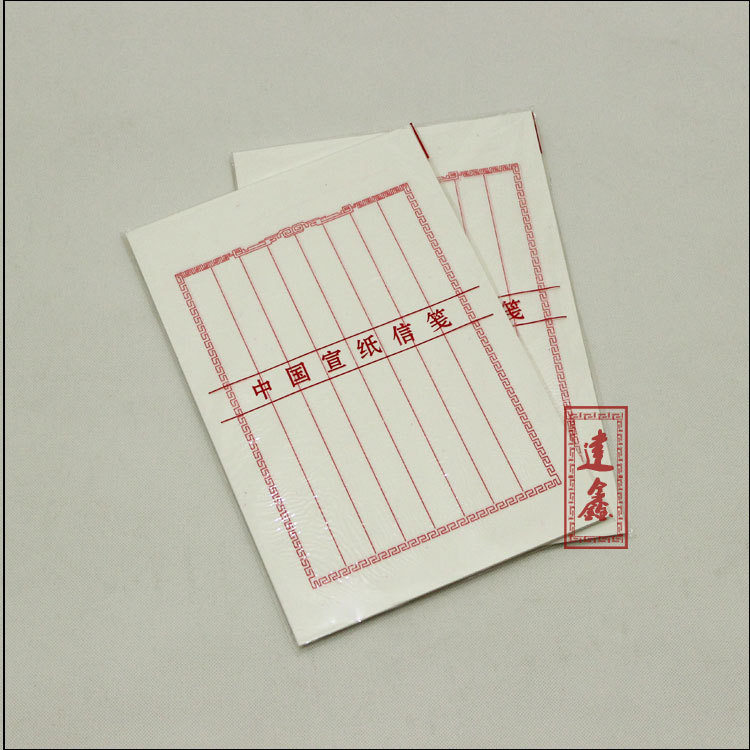 Half raw and half cooked rice paper printed vertical lattice red eight-line letter paper letterhead brush with small block of calligraphy paper