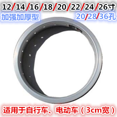 Cycling bike 12 12 14 14 18 18 20 24 26 26 20 20 28 36 36 hub steel ring aluminium ring wheel set
