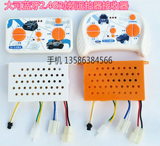 Запчасти для детского транспорта Большие могут