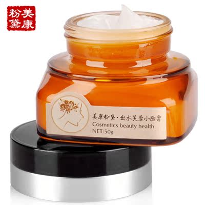 美康粉黛出水芙蓉小脸霜50g 面霜补水白皙提拉V脸