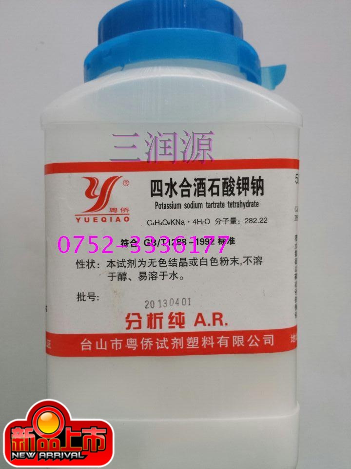 Potassium Tartrate Sodium Table Hill Analysis Pure AR500g