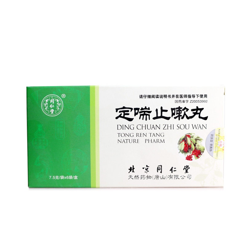 同仁堂 定喘止嗽丸 7.5g*6袋/盒