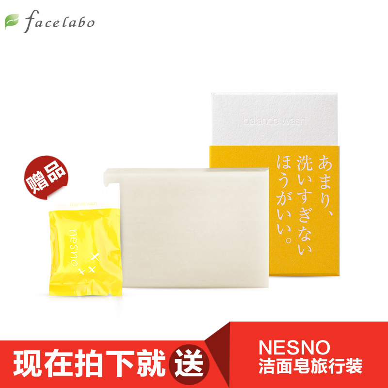 nesno日本进口手工皂纯天然男女洁面皂美白洗脸皂香皂洗面皂