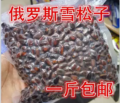 Bulk savory boiled without opening grain wild cooked snow pine nuts Snack 500g delivery bag