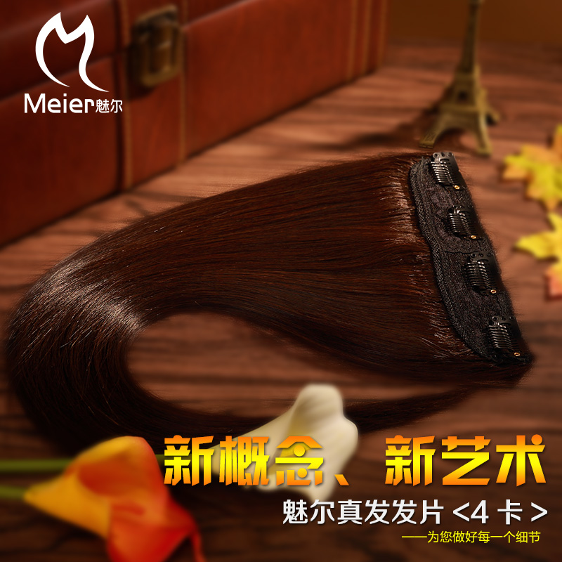 新款魅尔真发补发加厚发片手织无痕增发片隐形接口（宽18CM）