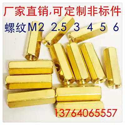 M2 hexagonal copper post surveillance security camera stud internal thread copper nut extended nut length 3-35