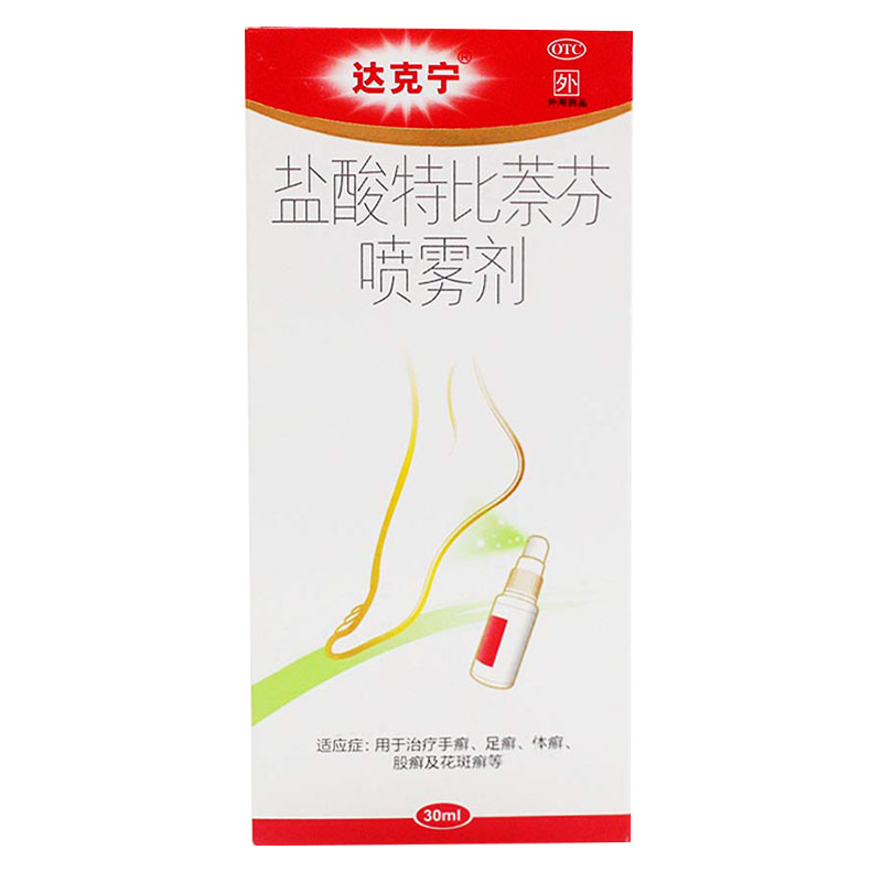 达克宁 盐酸特比萘芬喷雾剂30ml 去脚臭治脚气 手足癣股癣