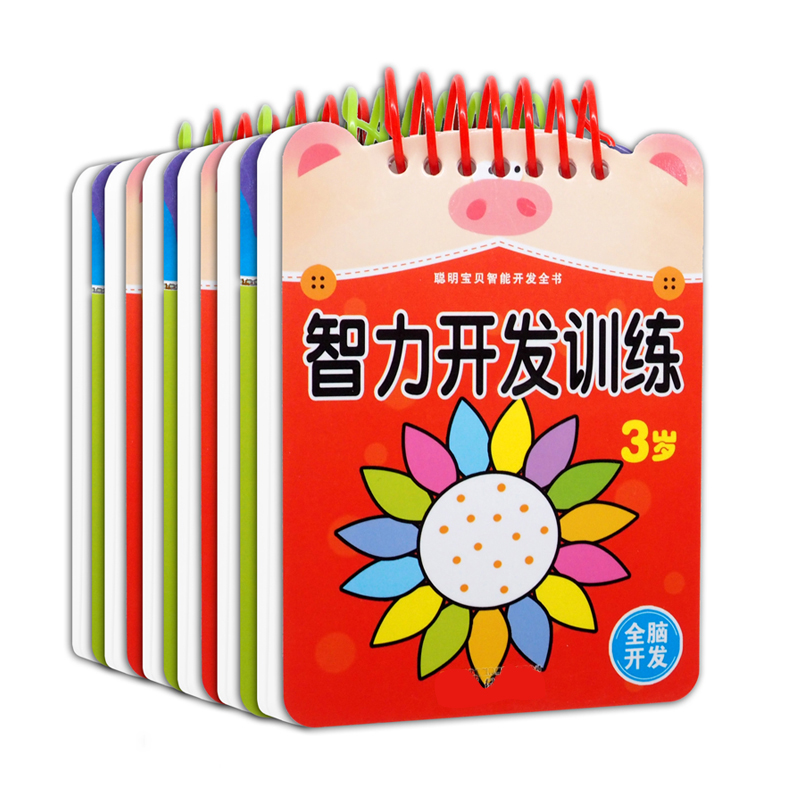 幼儿童益智早教全脑思维宝宝聪明宝贝智能开发训练书2-3-4-5-6岁