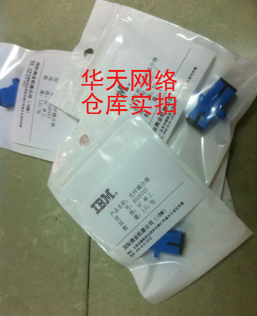 IBM SC Fiber Optic Couplers IBM Simplex Couplers IBM SC Couplers