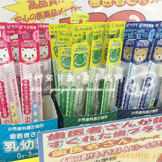 Spot Japanese-made Taisho Pharmaceutical children's dentist design recommends children's toothbrush 0-12 years old to protect teeth
