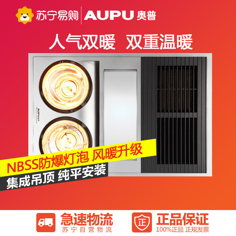 奥普HDP5021A多功能集成风暖灯暖浴霸卫生间集成吊顶