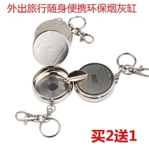 Round creative ashtray with lid windproof mini portable ashtray pendant fashion metal outdoor environmental protection