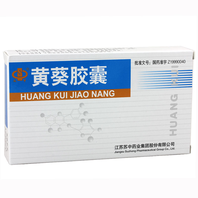 苏中 黄葵胶囊 0.5g*30粒/盒
