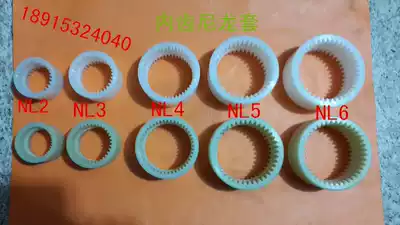 Nylon sleeve coupling coupling NL-2 NL-3 NL-4 NL-5 NL-6 NL-7 internal coupling