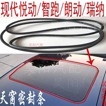 Beijing Hyundai Yuet Rena sunroof glass rubber strip sealing strip Yuto Rena roof original car sunroof sealing strip