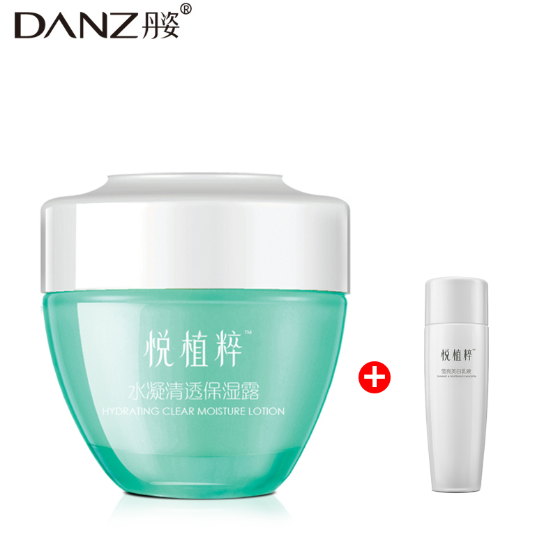 丹姿悦植粹水凝清透保湿露补水锁水控油收缩毛孔乳液面霜美白正品