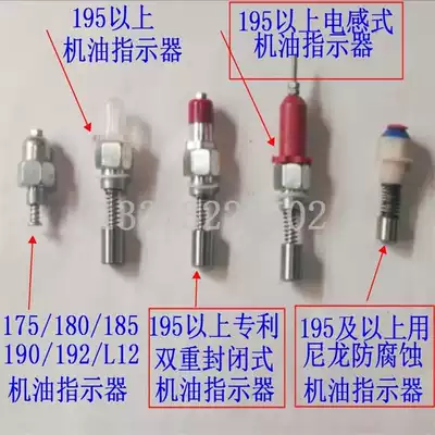 Changchai Changfa single cylinder diesel engine tractor parts R175a S195 S1115 Oil indicator valve 1