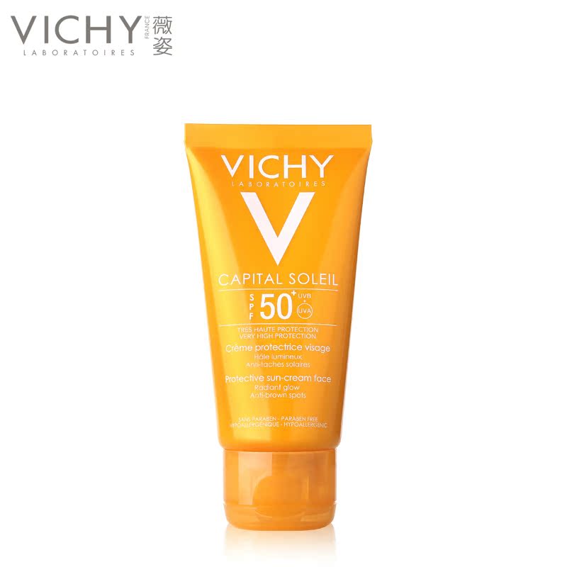 薇姿优护防晒霜面部凝乳50ml SPF30+隔离防水防汗乳液 专柜正品