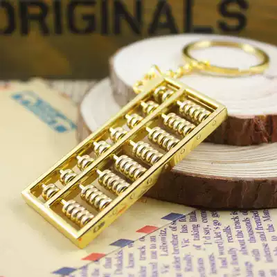 Creative mini gold Abacus silver abacus pendant keychain classic personality high-end key ring boutique