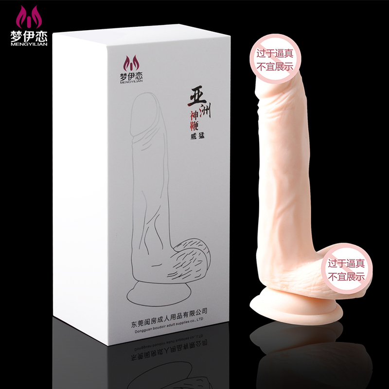 梦伊恋亚洲神鞭仿真阳具女用自慰器情趣用品高潮假阴经抽插S