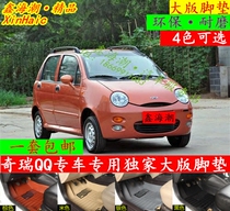 Suitable for Chery QQ foot pad QQ3 QQ308 QQ311 QQ car foot pad large enclosure trunk pad