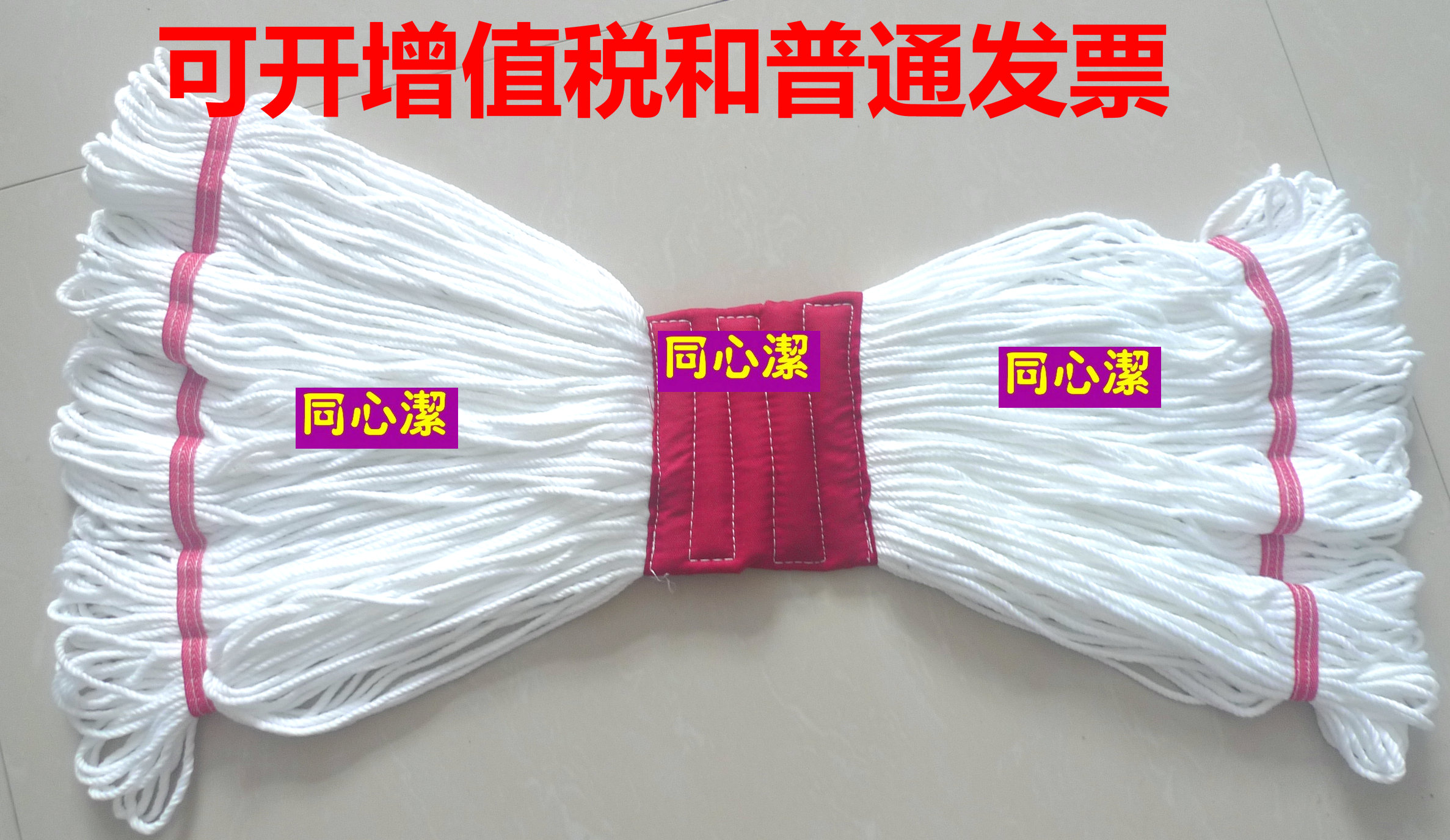 Concentric clean luxury microfiber waxing mop head white mop head replacement super treasure waxing mop floor mop head